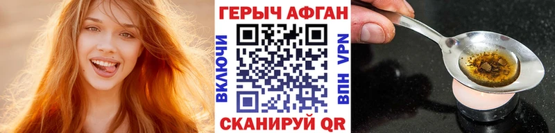 Героин Афган Москва