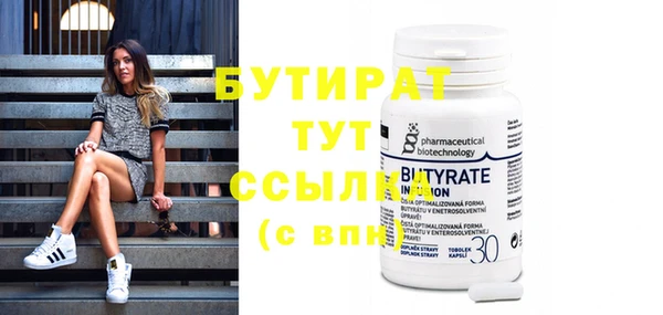 бутират Горняк