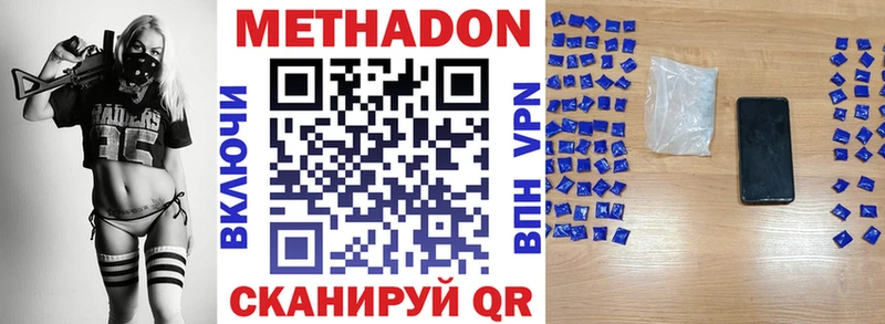 мега как войти  купить наркотики цена  Москва  МЕТАДОН VHQ 